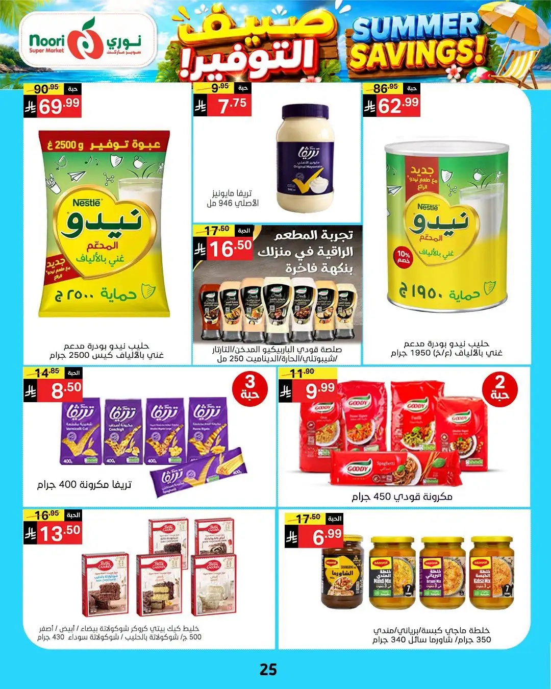 Noori Supermarket Saudi Offers Today | Latest Flyer page 25