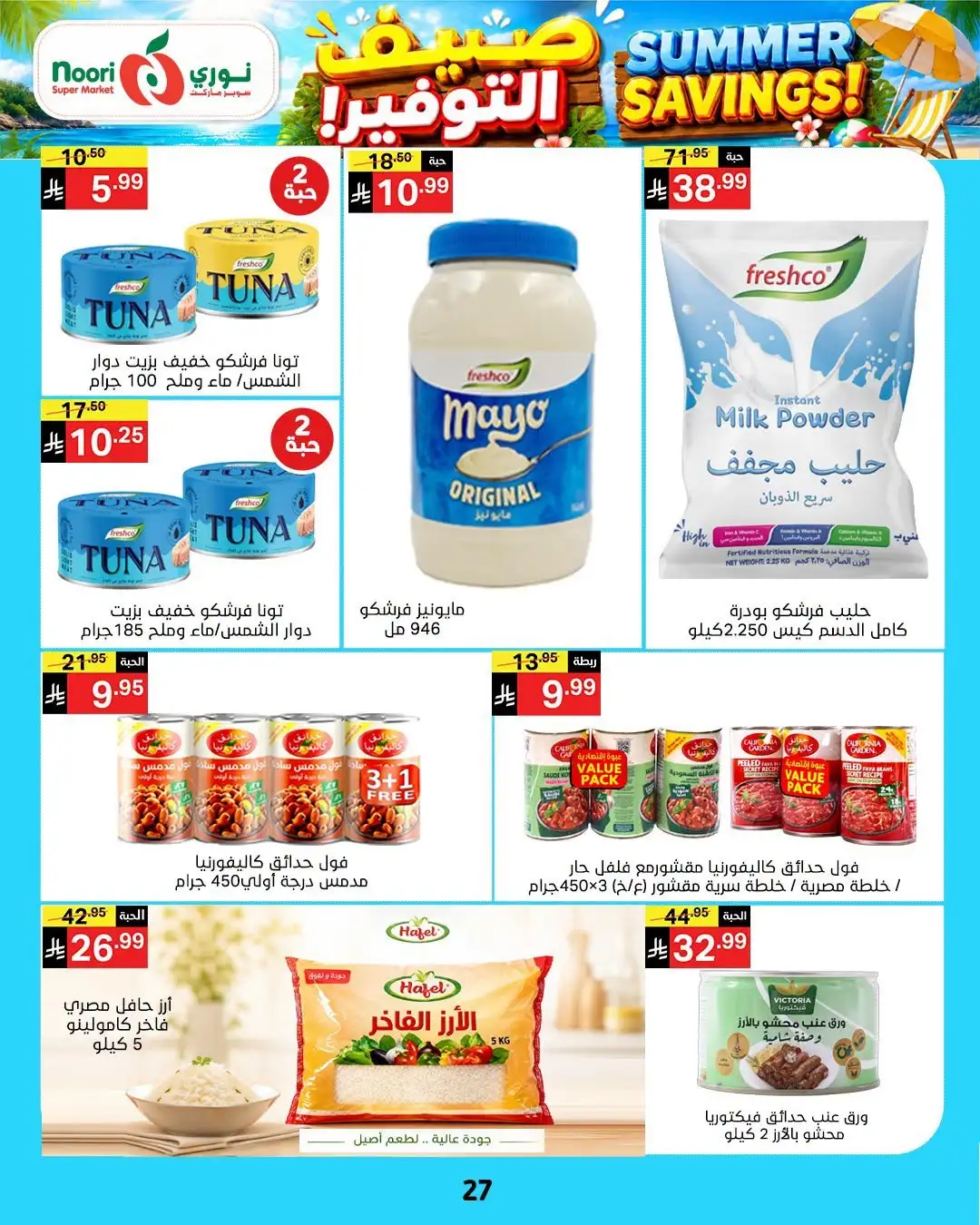 Noori Supermarket Saudi Offers Today | Latest Flyer page 27