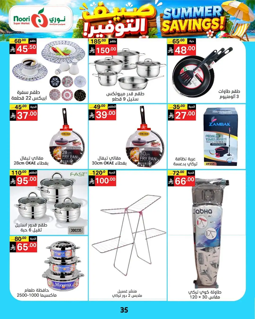 Noori Supermarket Saudi Offers Today | Latest Flyer page 35