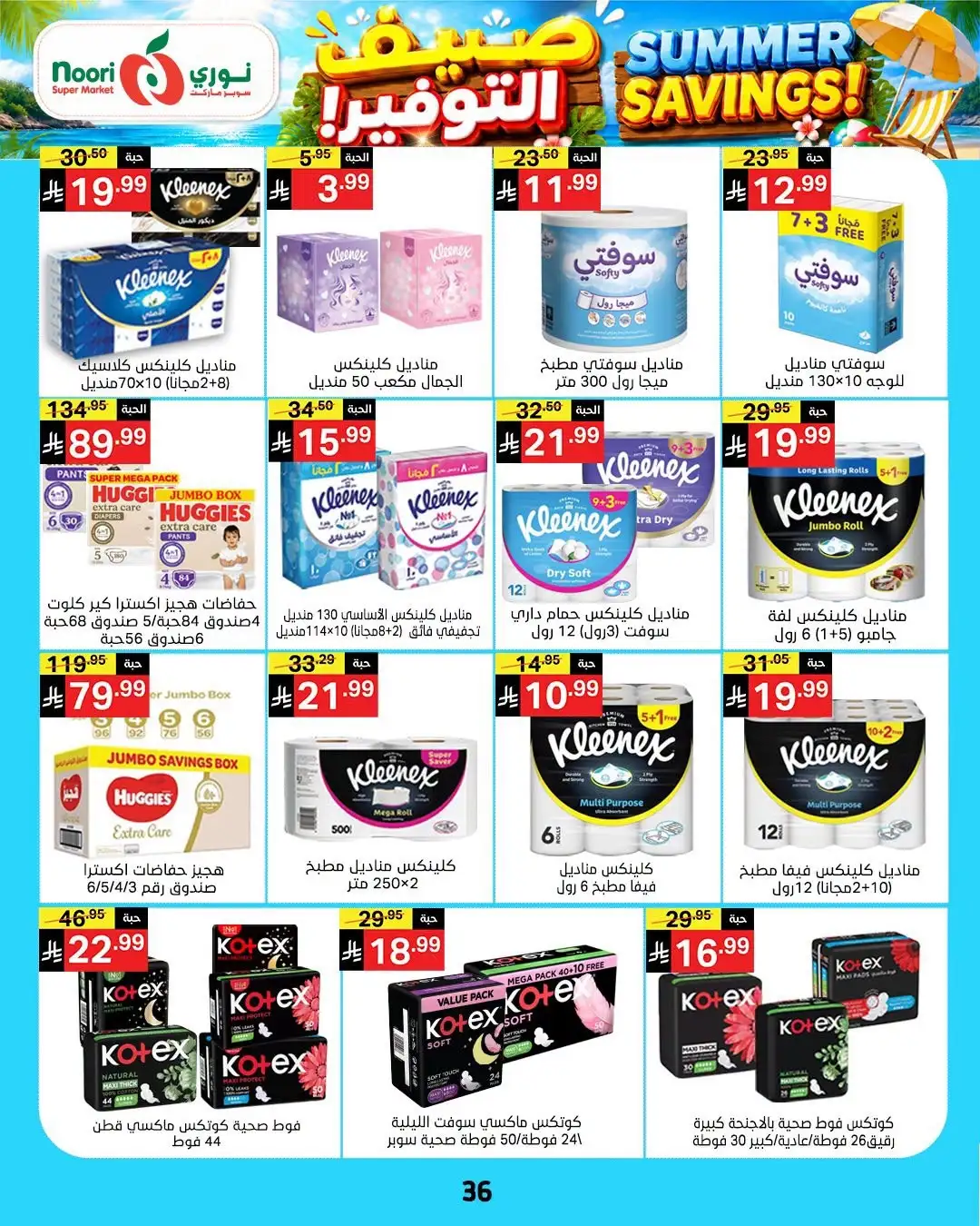 Noori Supermarket Saudi Offers Today | Latest Flyer page 36
