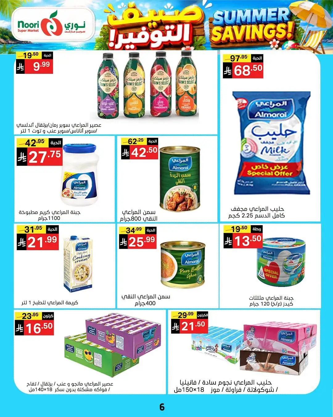Noori Supermarket Saudi Offers Today | Latest Flyer page 6