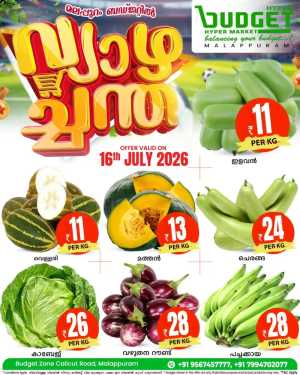 Thursday offer flyer cover