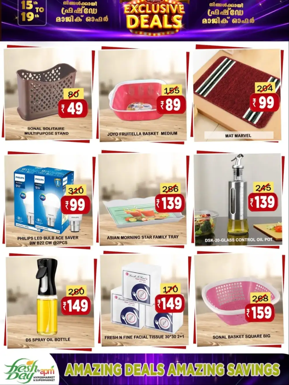 Freshday Tirur Offers Today | Latest Deals page 2