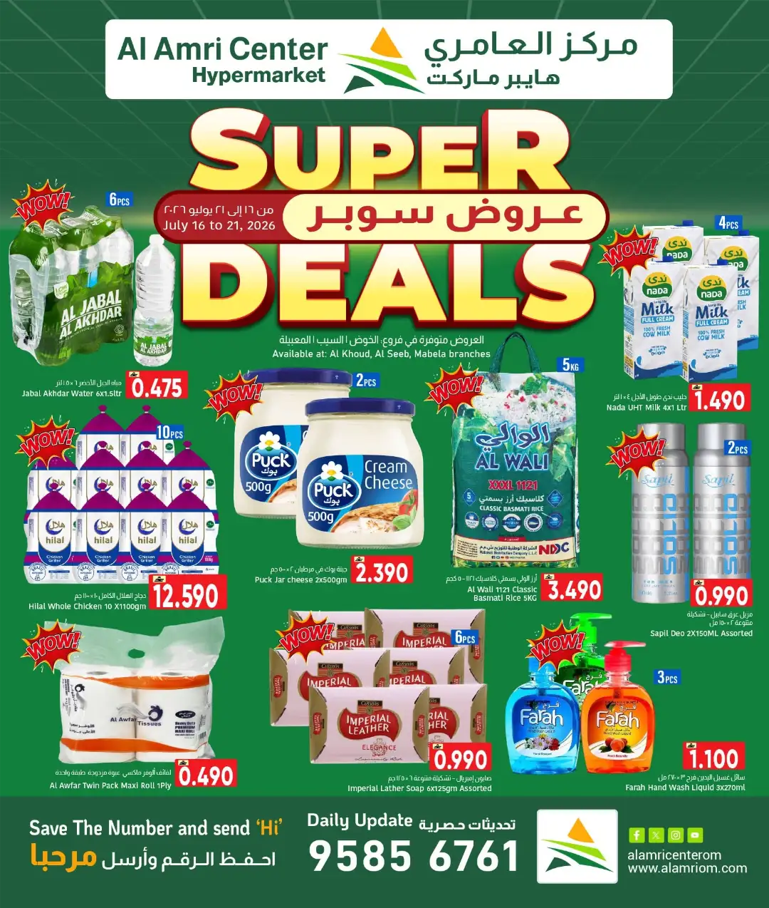 Al Amri Center Offers Today | Latest Deals page 1