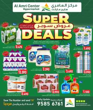 Al Amri Center Offers Today | Latest Deals flyer cover