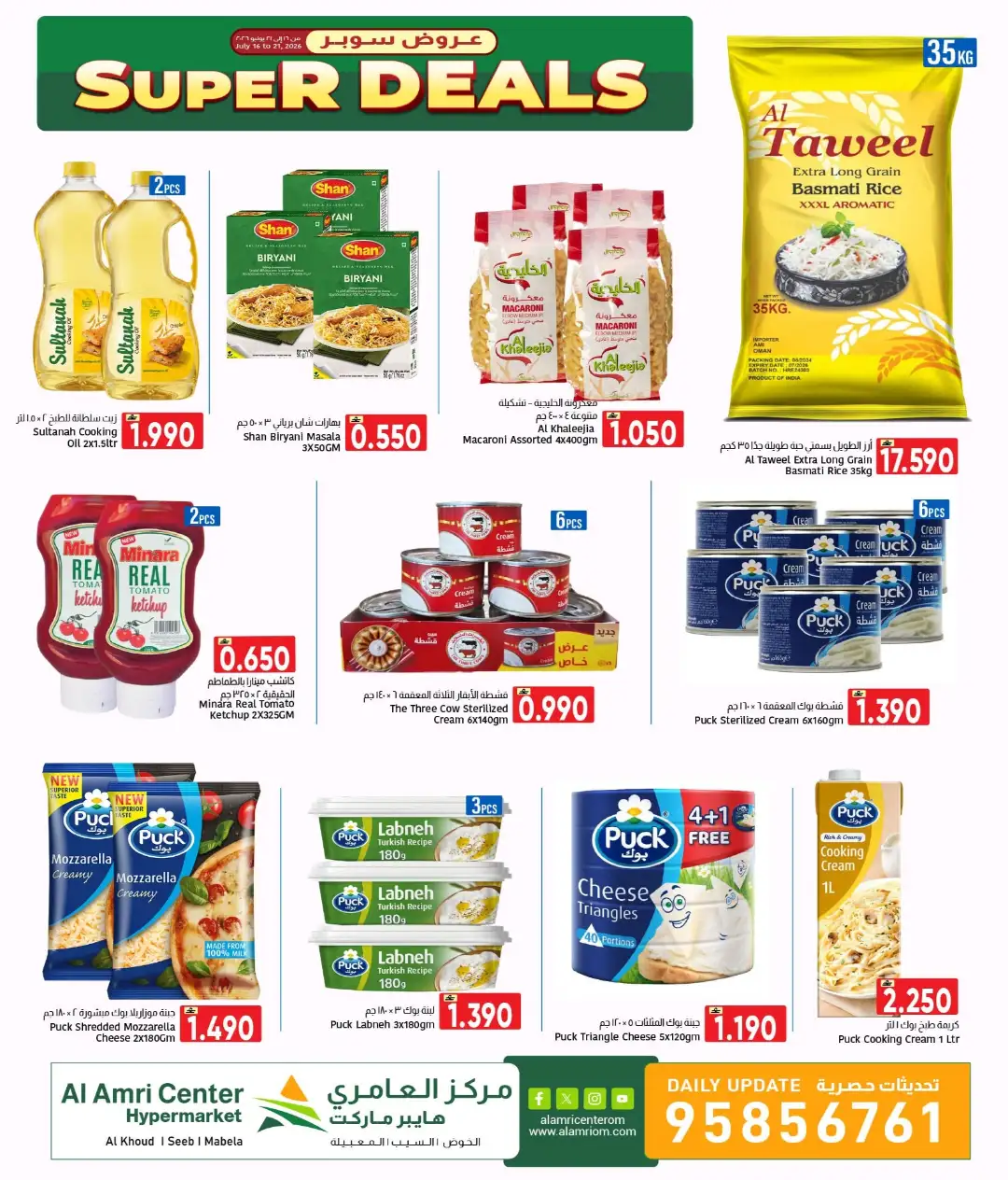 Al Amri Center Offers Today | Latest Deals page 3