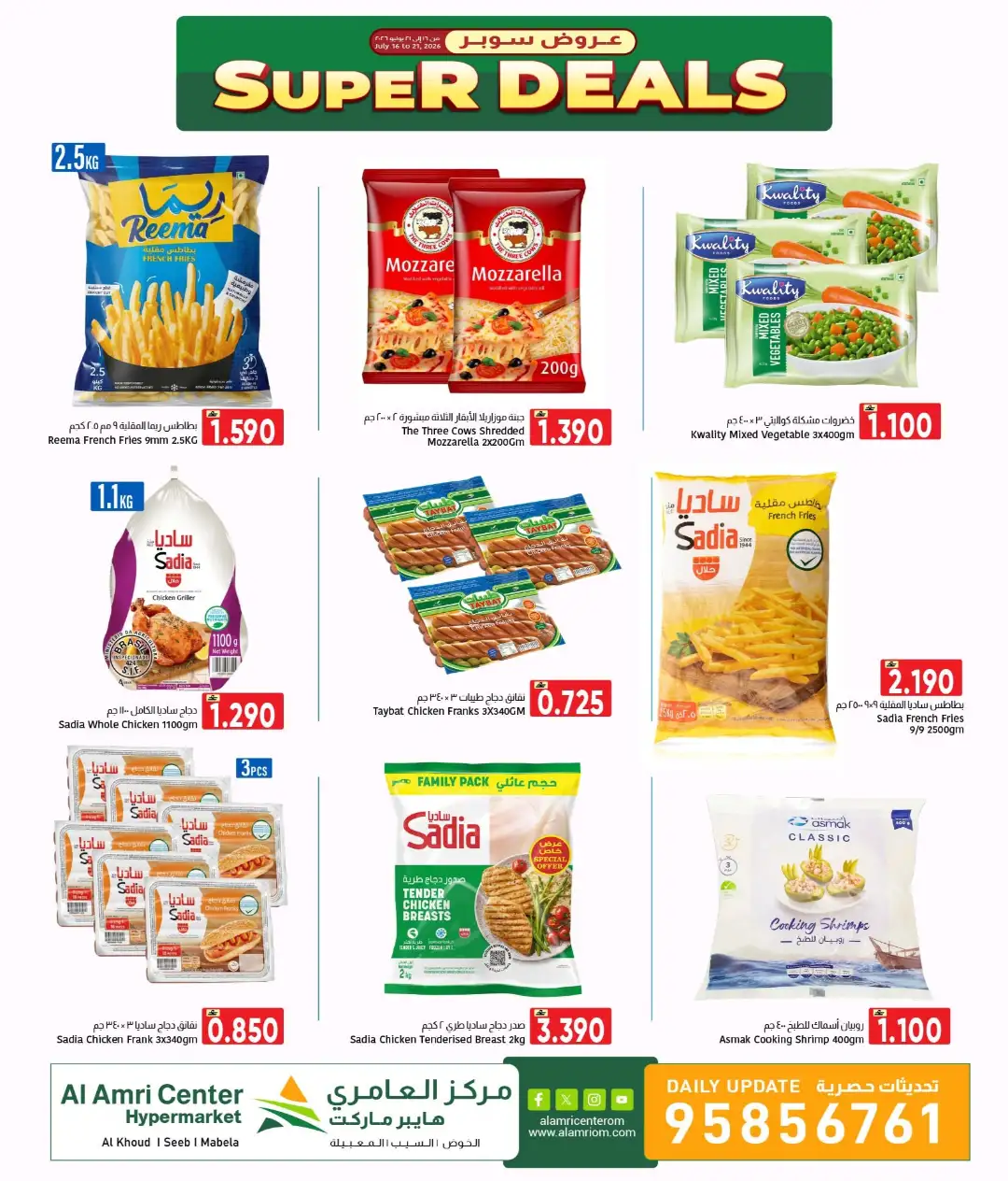 Al Amri Center Offers Today | Latest Deals page 4