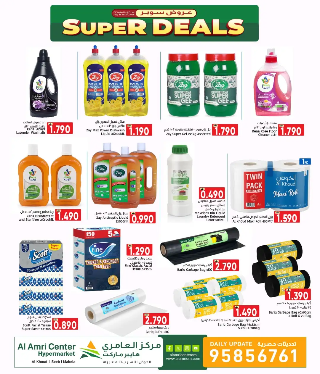 Al Amri Center Offers Today | Latest Deals page 6