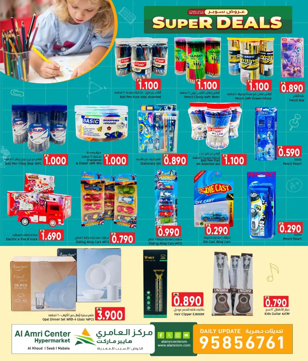 Al Amri Center Offers Today | Latest Deals page 7