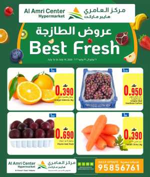 Al Amri Center Offers Today | Latest Flyer flyer cover