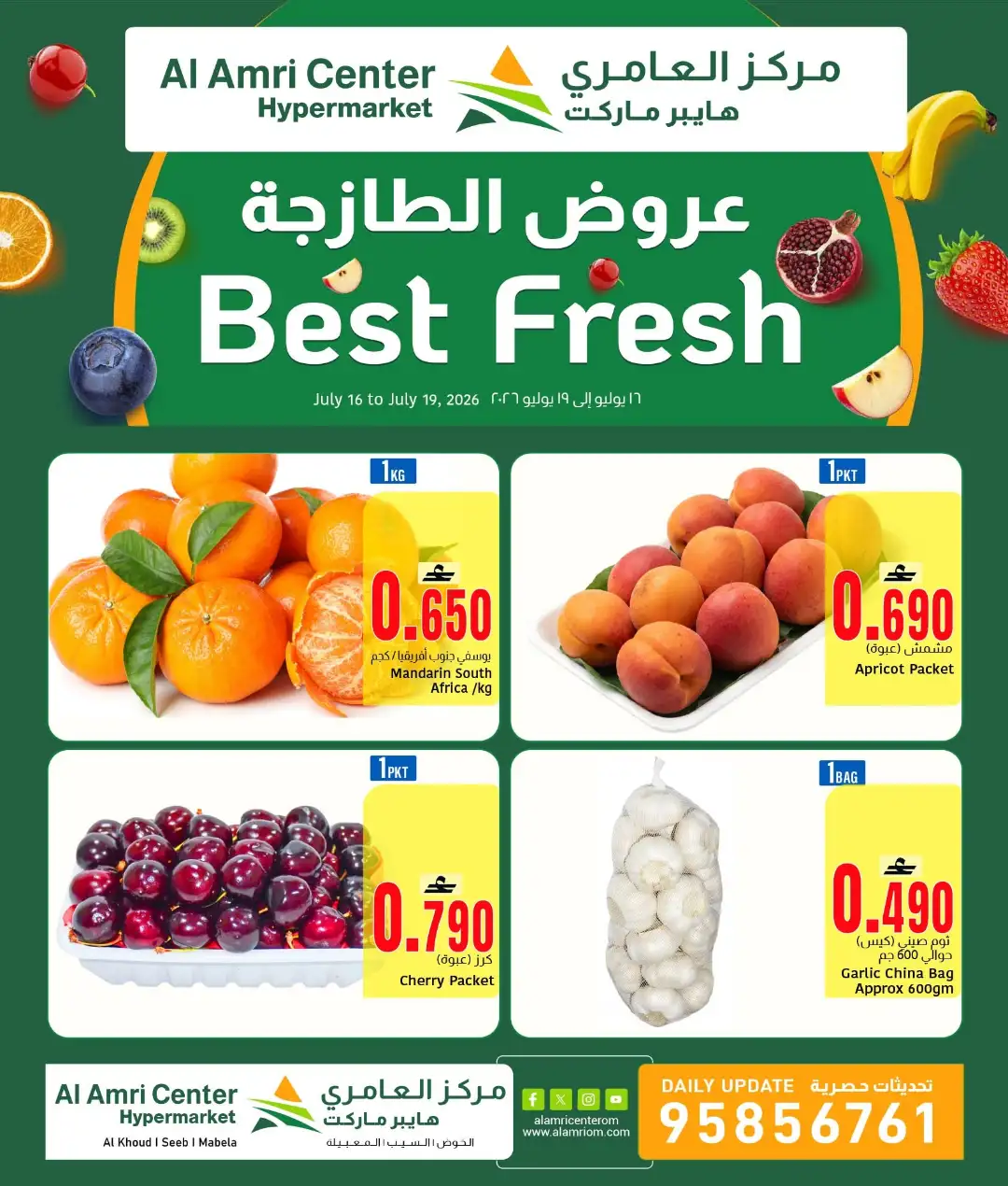 Al Amri Center Offers Today | Latest Flyer page 2