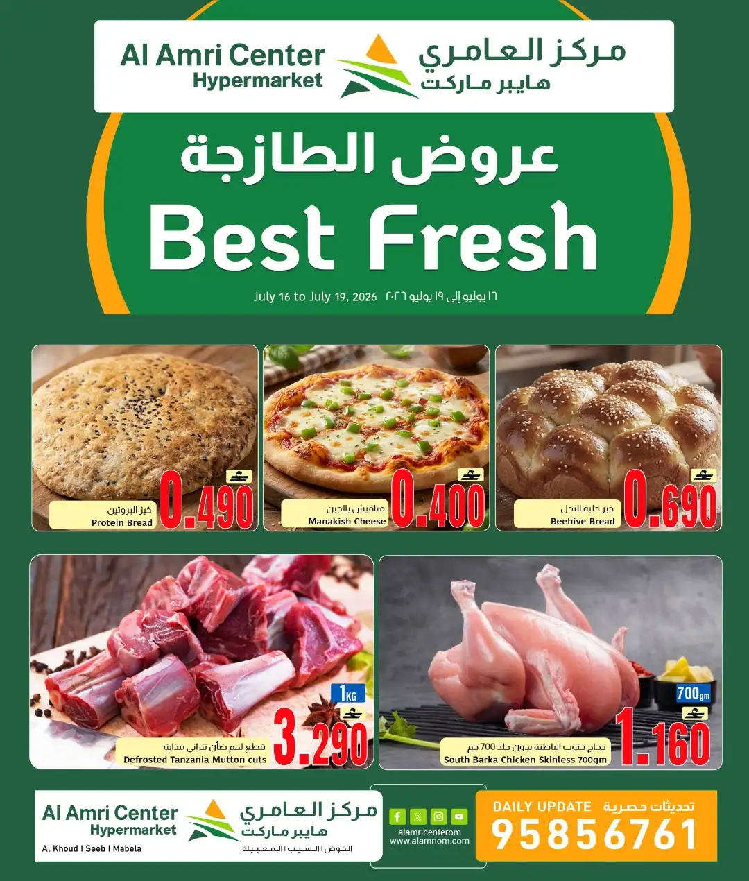 Al Amri Center Offers Today | Latest Flyer page 3
