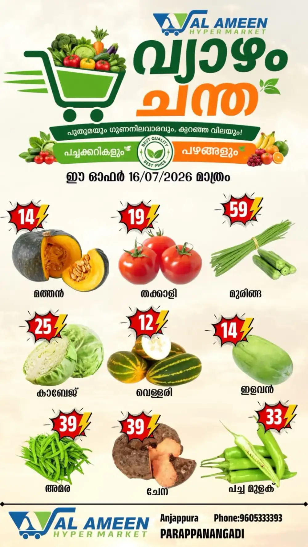 Thursday offer page 1