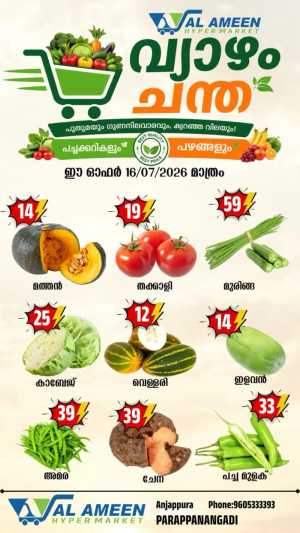 Thursday offer flyer cover