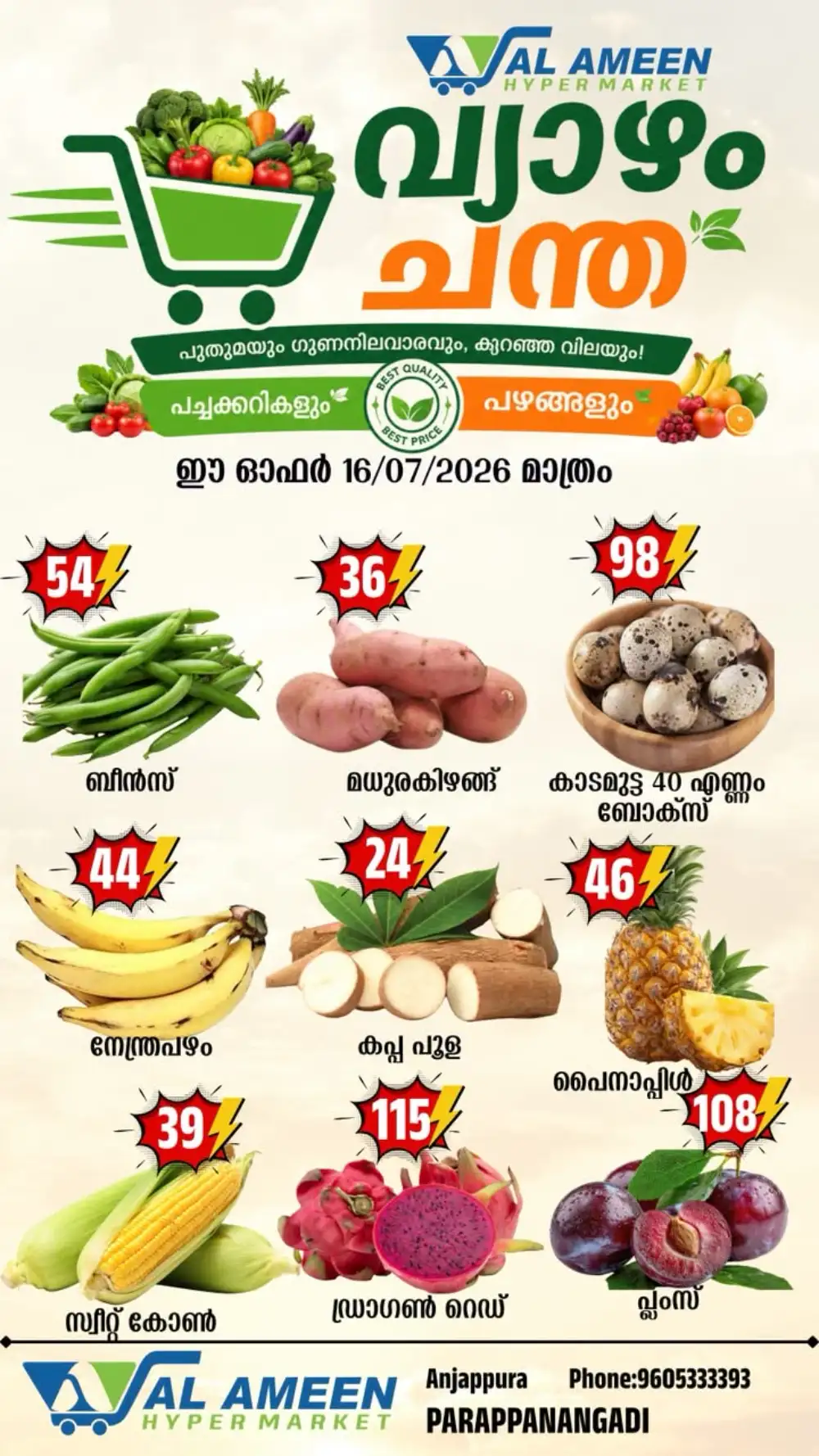 Thursday offer page 2
