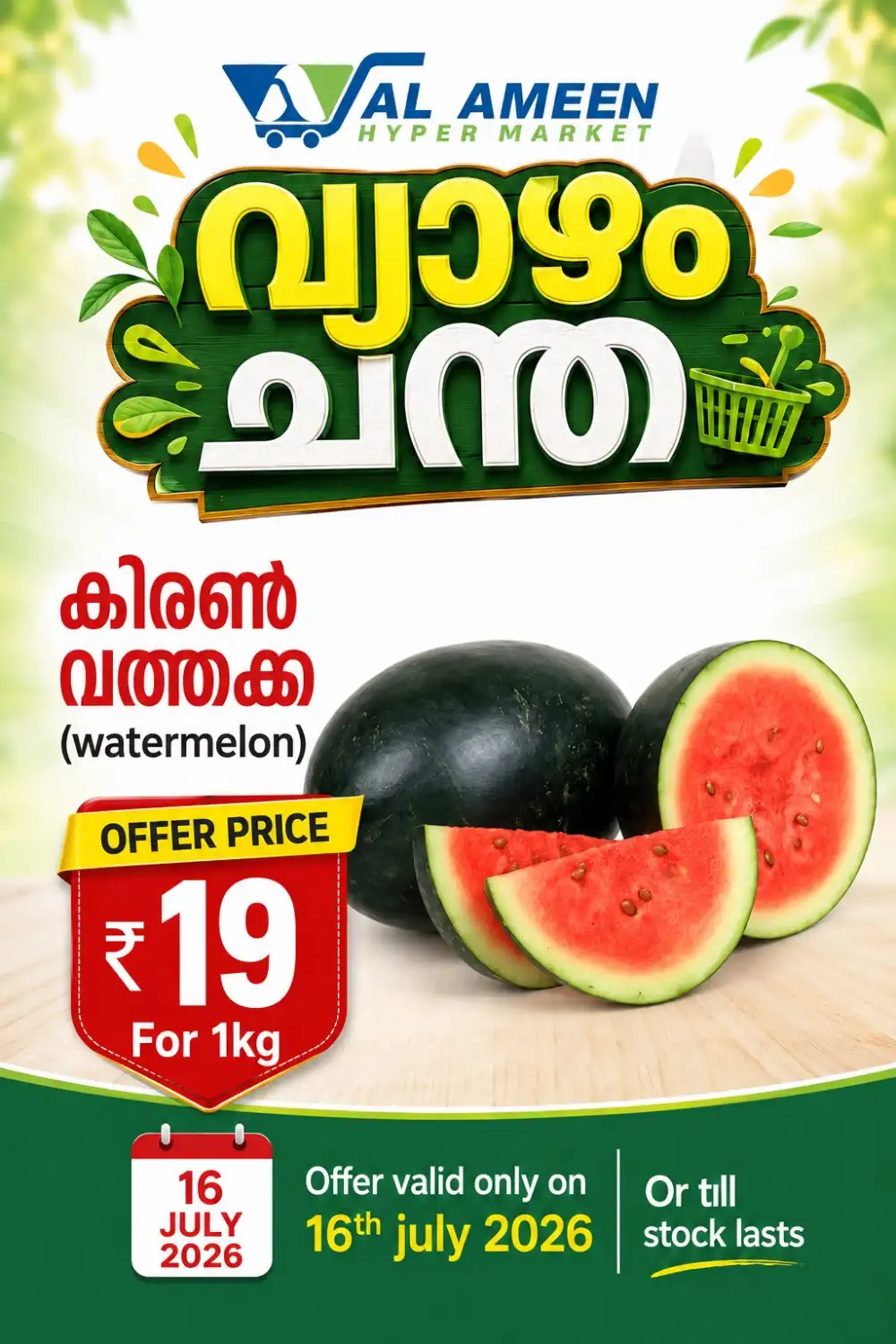 Thursday offer page 5