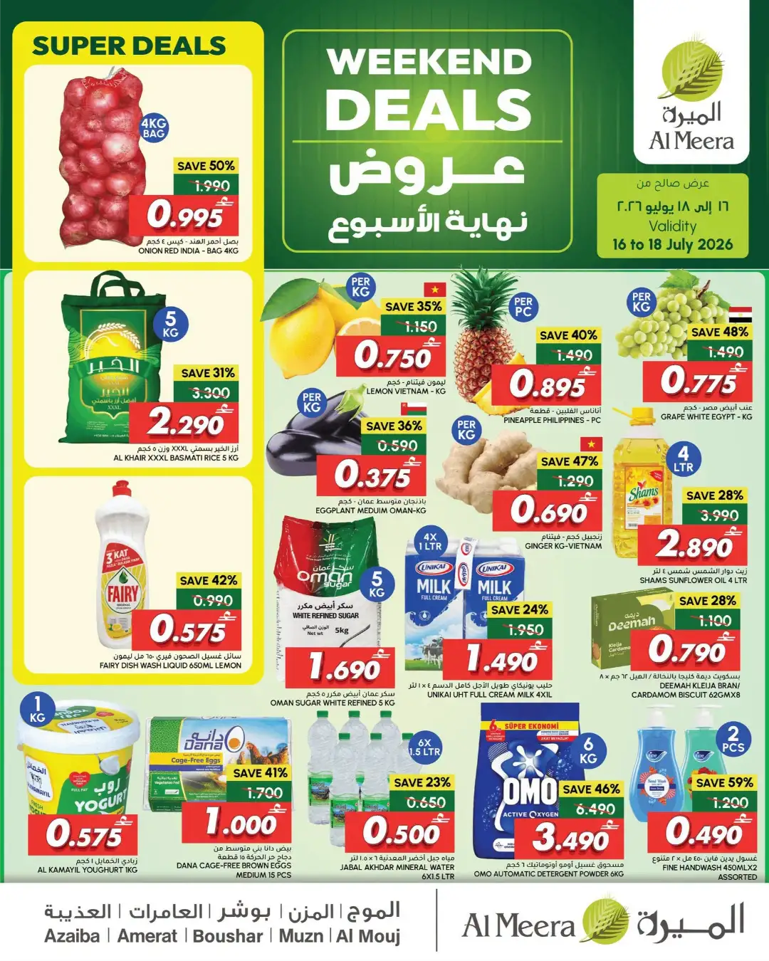 Al Meera Oman Offers Today | Weekly Flyer page 1
