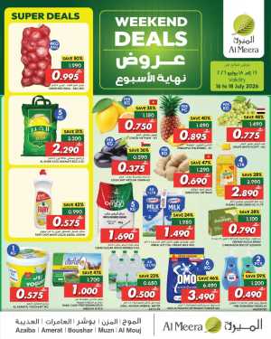 Al Meera Oman Offers Today | Weekly Flyer flyer cover