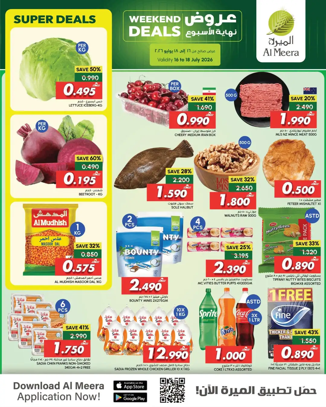 Al Meera Oman Offers Today | Weekly Flyer page 2