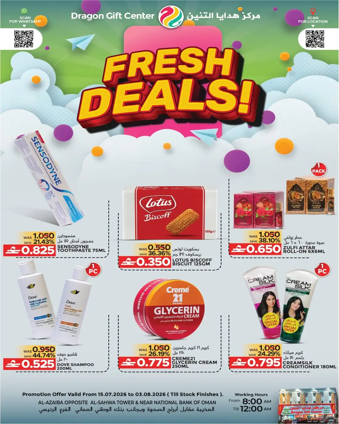 Dragon Gift Center Al-Azaiba Offers Today | Latest Deals page 1