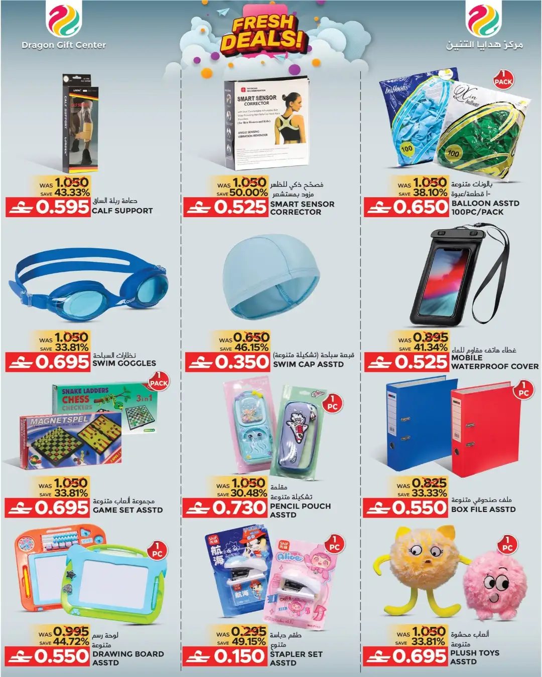 Dragon Gift Center Al-Azaiba Offers Today | Latest Deals page 4