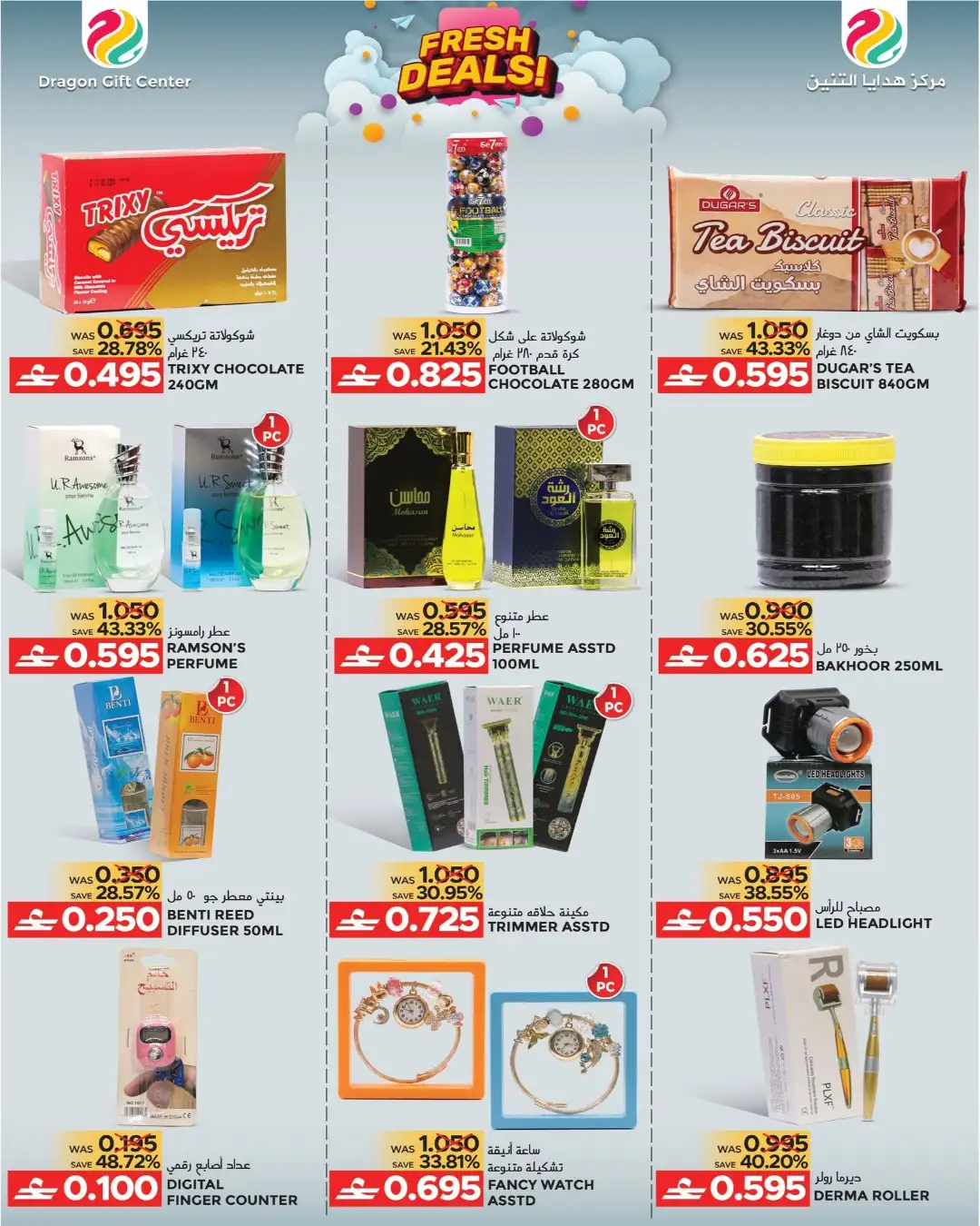 Dragon Gift Center Al-Azaiba Offers Today | Latest Deals page 5