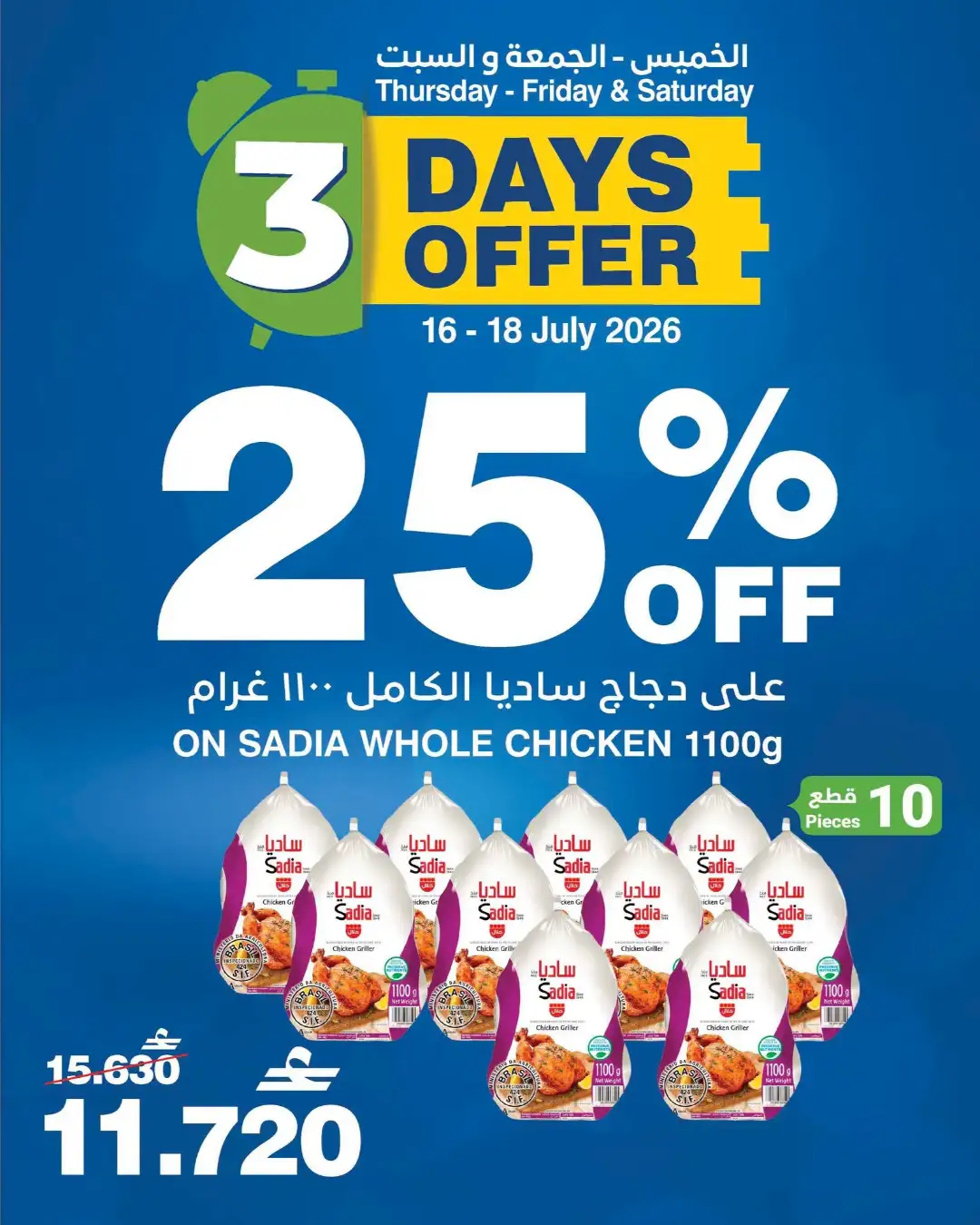 Hypermax Offers Today | Latest Flyer page 1