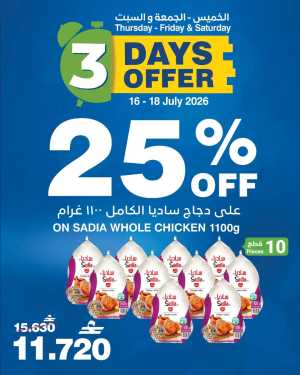 Hypermax Offers Today | Latest Flyer flyer cover