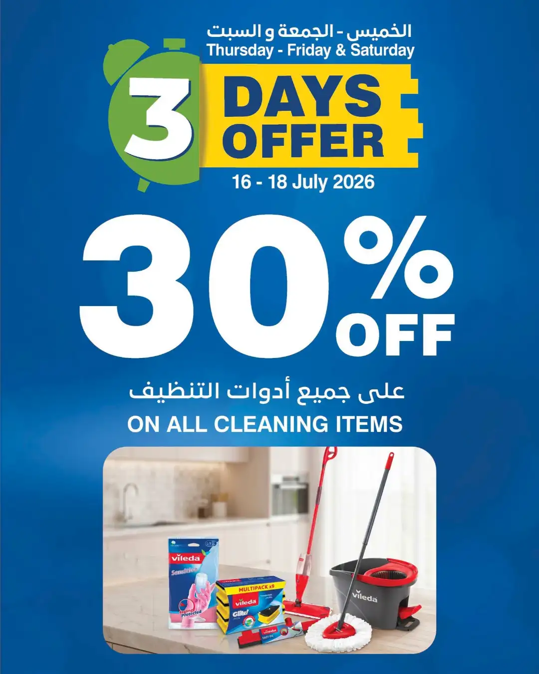 Hypermax Offers Today | Latest Flyer page 4
