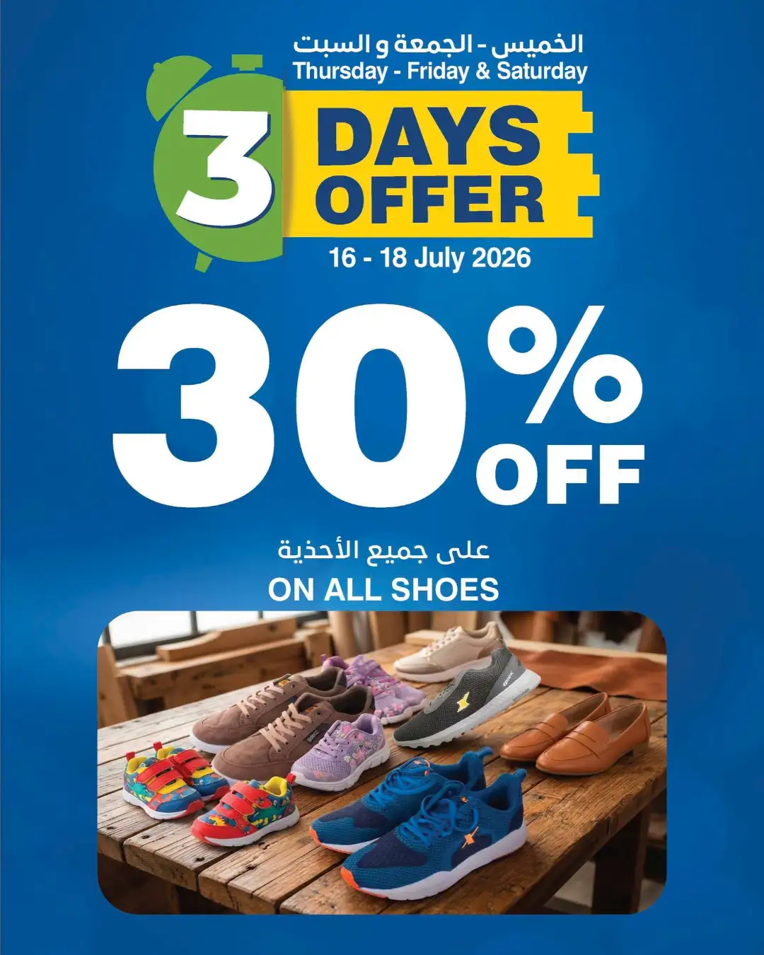 Hypermax Offers Today | Latest Flyer page 5