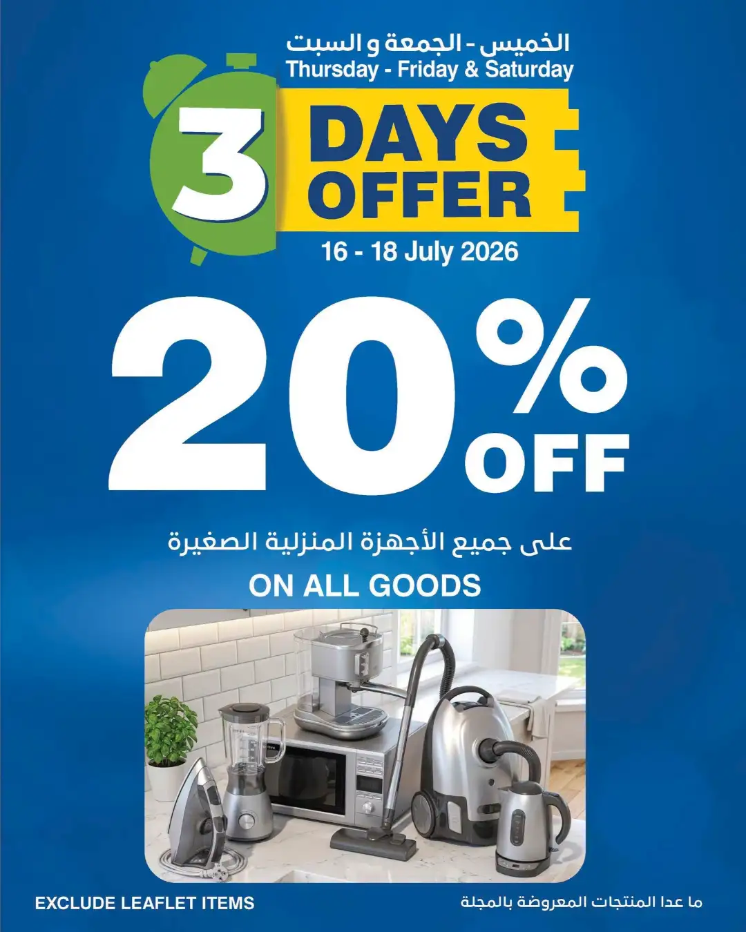 Hypermax Offers Today | Latest Flyer page 6