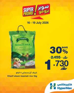 Hypermax Offers Today | Latest Flyer flyer cover