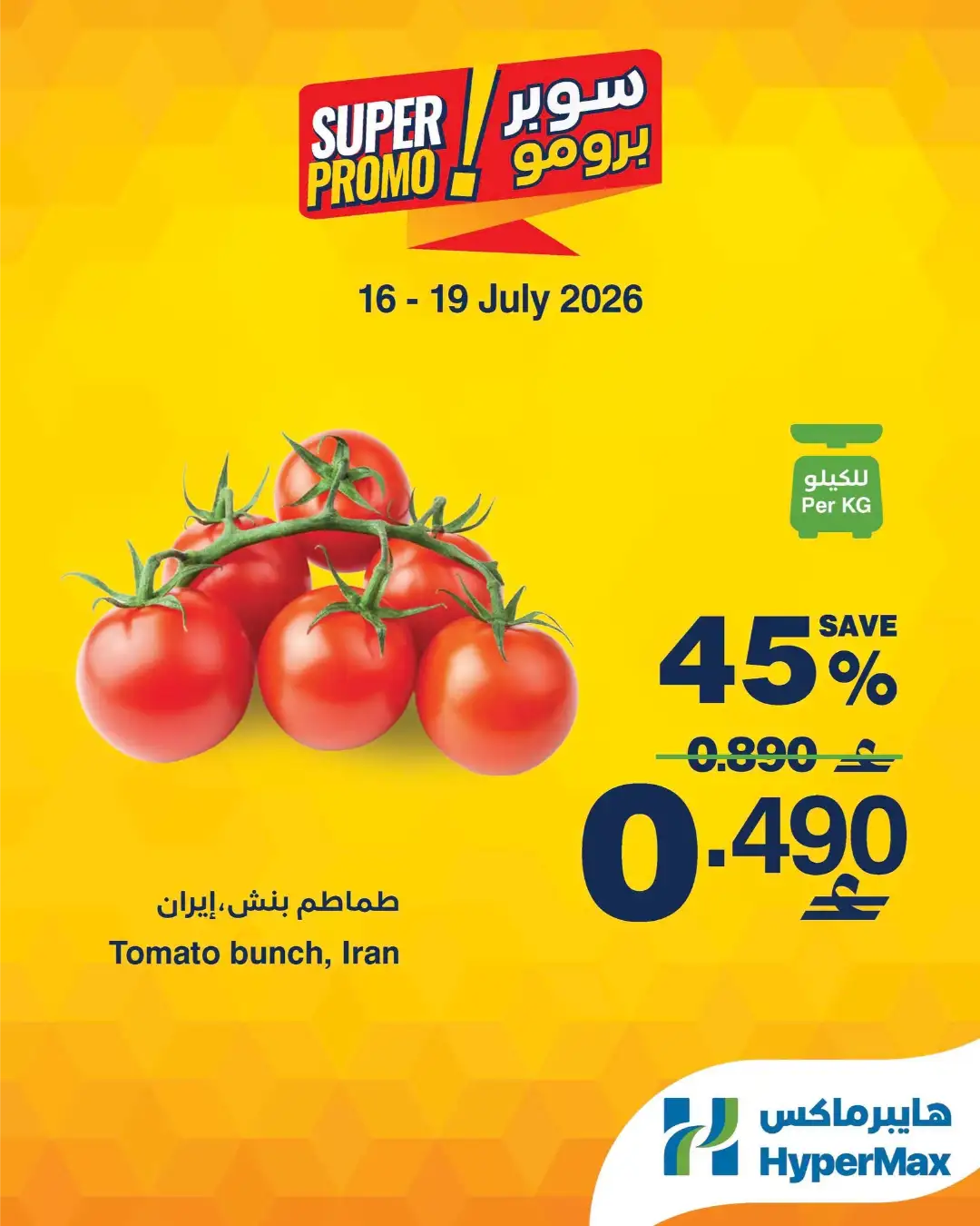Hypermax Offers Today | Latest Flyer page 2