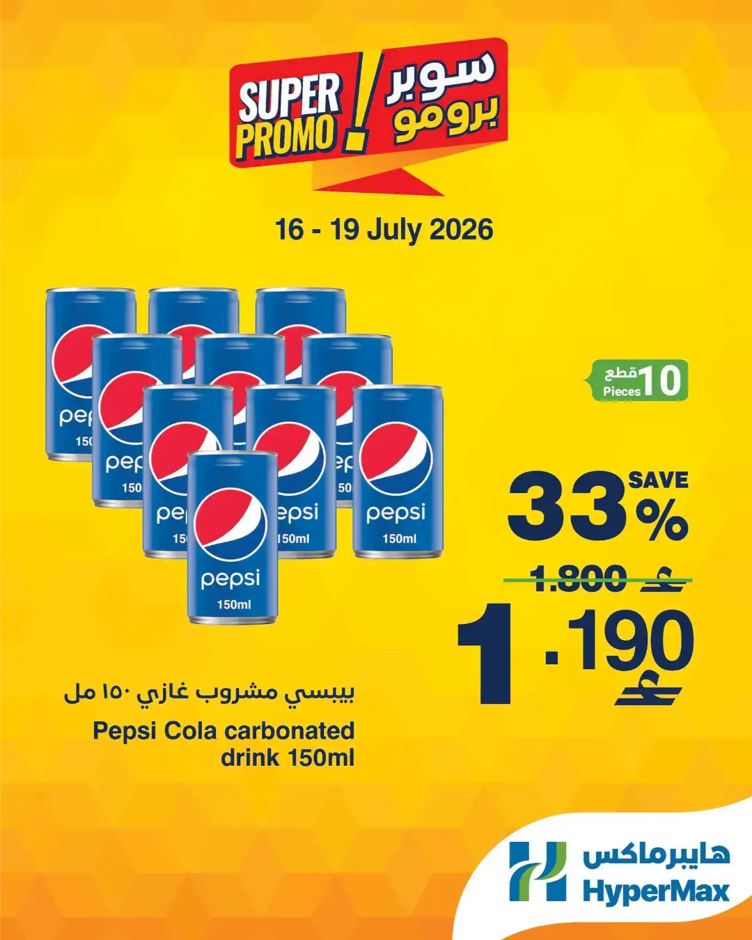 Hypermax Offers Today | Latest Flyer page 3