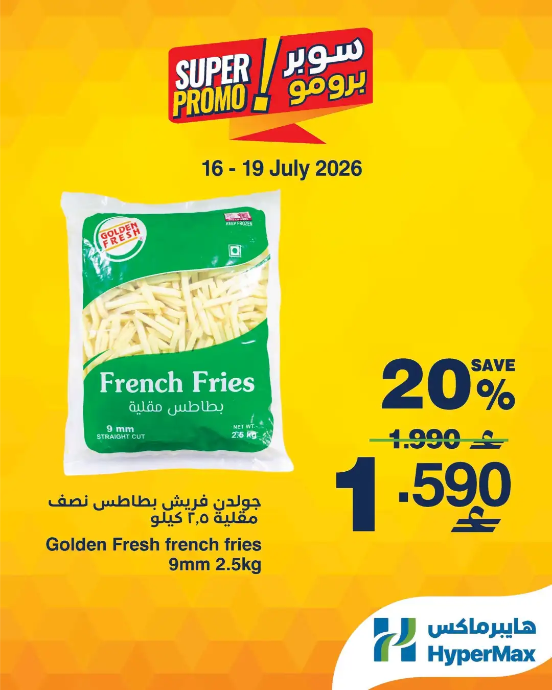 Hypermax Offers Today | Latest Flyer page 4