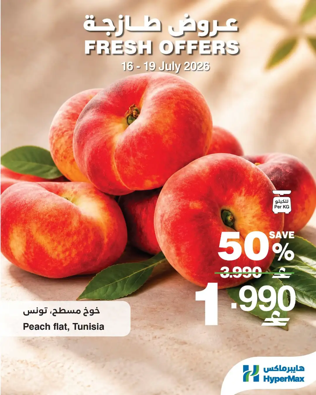 Hypermax Offers Today | Latest Flyer page 6