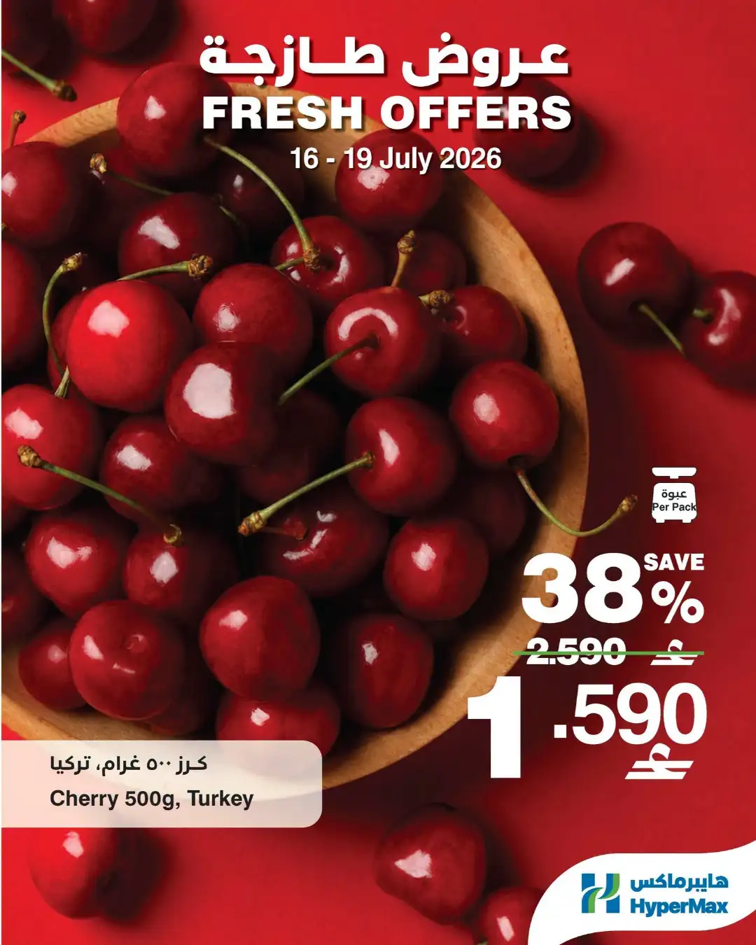 Hypermax Offers Today | Latest Flyer page 7