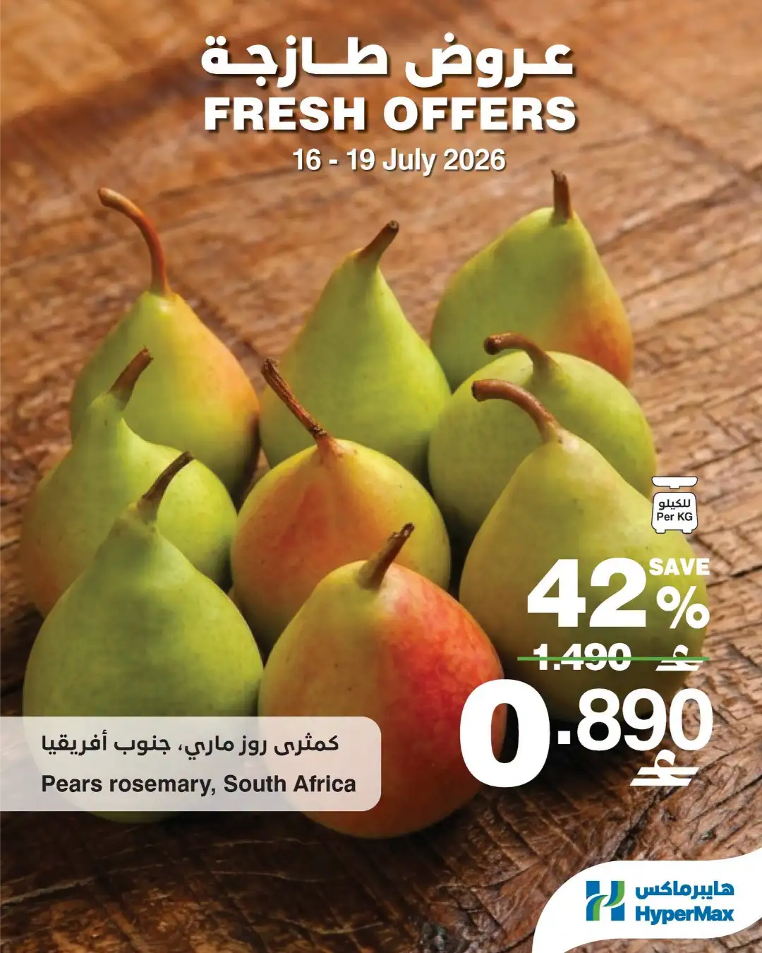Hypermax Offers Today | Latest Flyer page 8