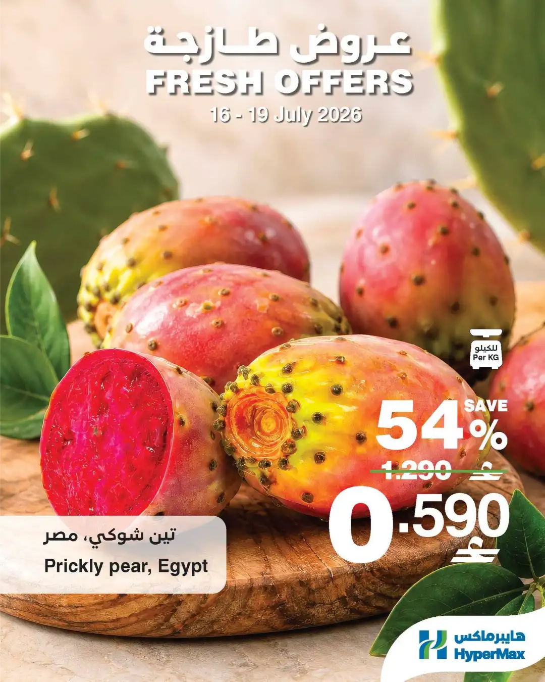 Hypermax Offers Today | Latest Flyer page 9