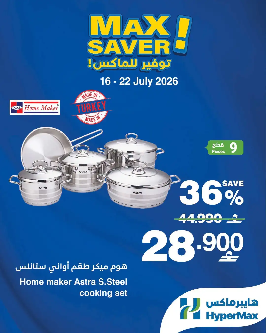 Hypermax Max Saver Offers Today | Latest Deals page 1