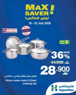 Hypermax Max Saver Offers Today | Latest Deals flyer cover