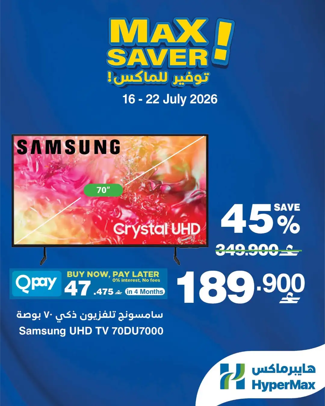 Hypermax Max Saver Offers Today | Latest Deals page 4
