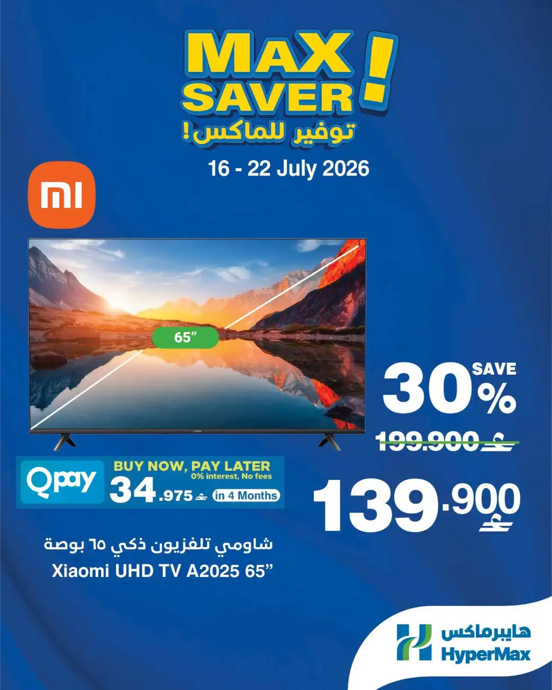 Hypermax Max Saver Offers Today | Latest Deals page 5