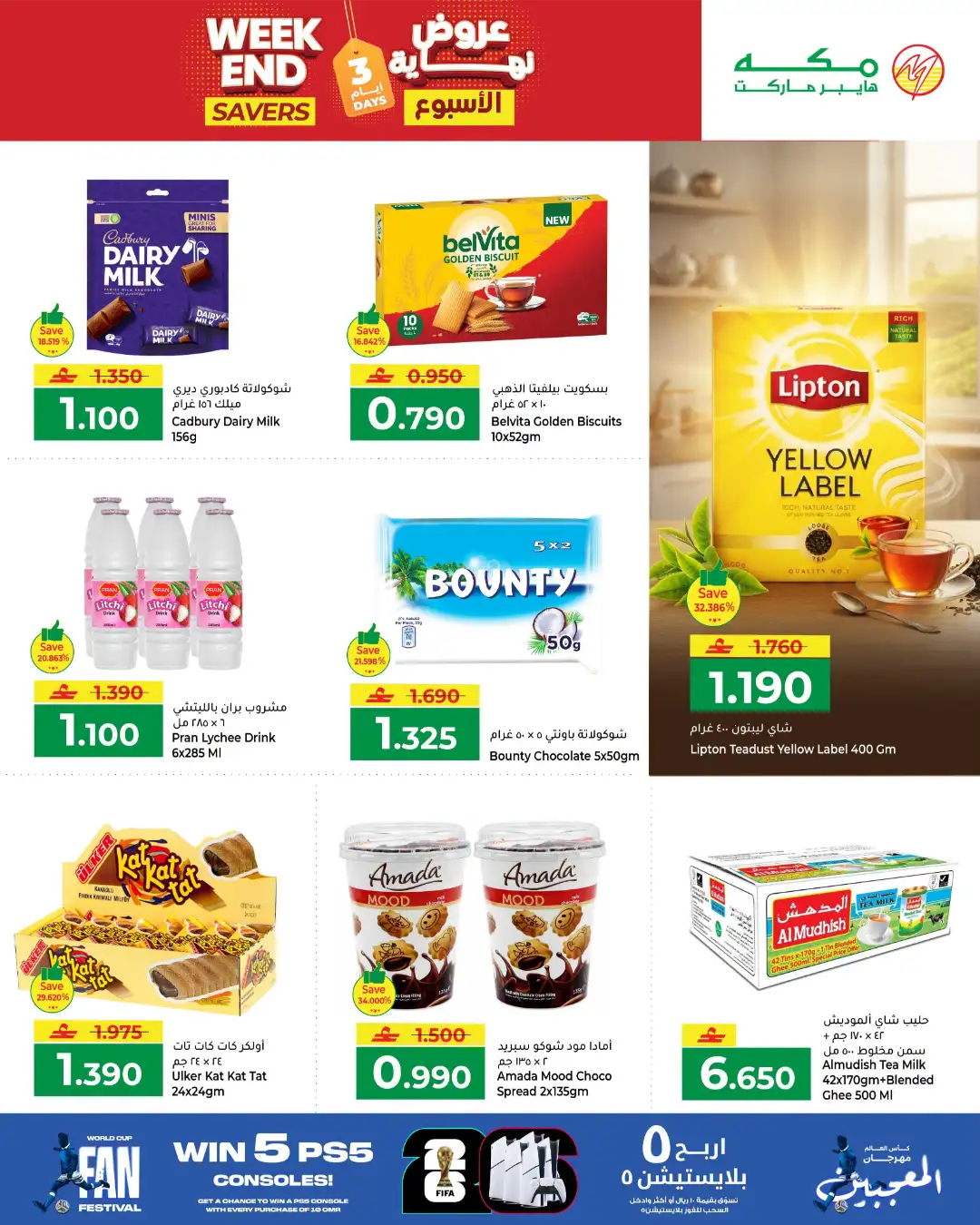 Makkah Hypermarket Weekend Savers Today | Latest Deals page 3