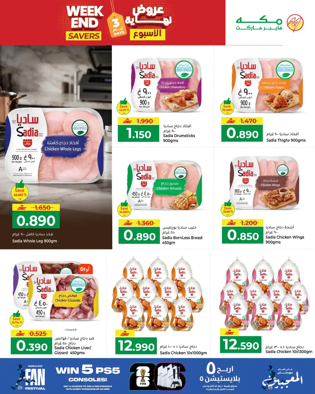 Makkah Hypermarket Weekend Savers Today | Latest Deals page 4