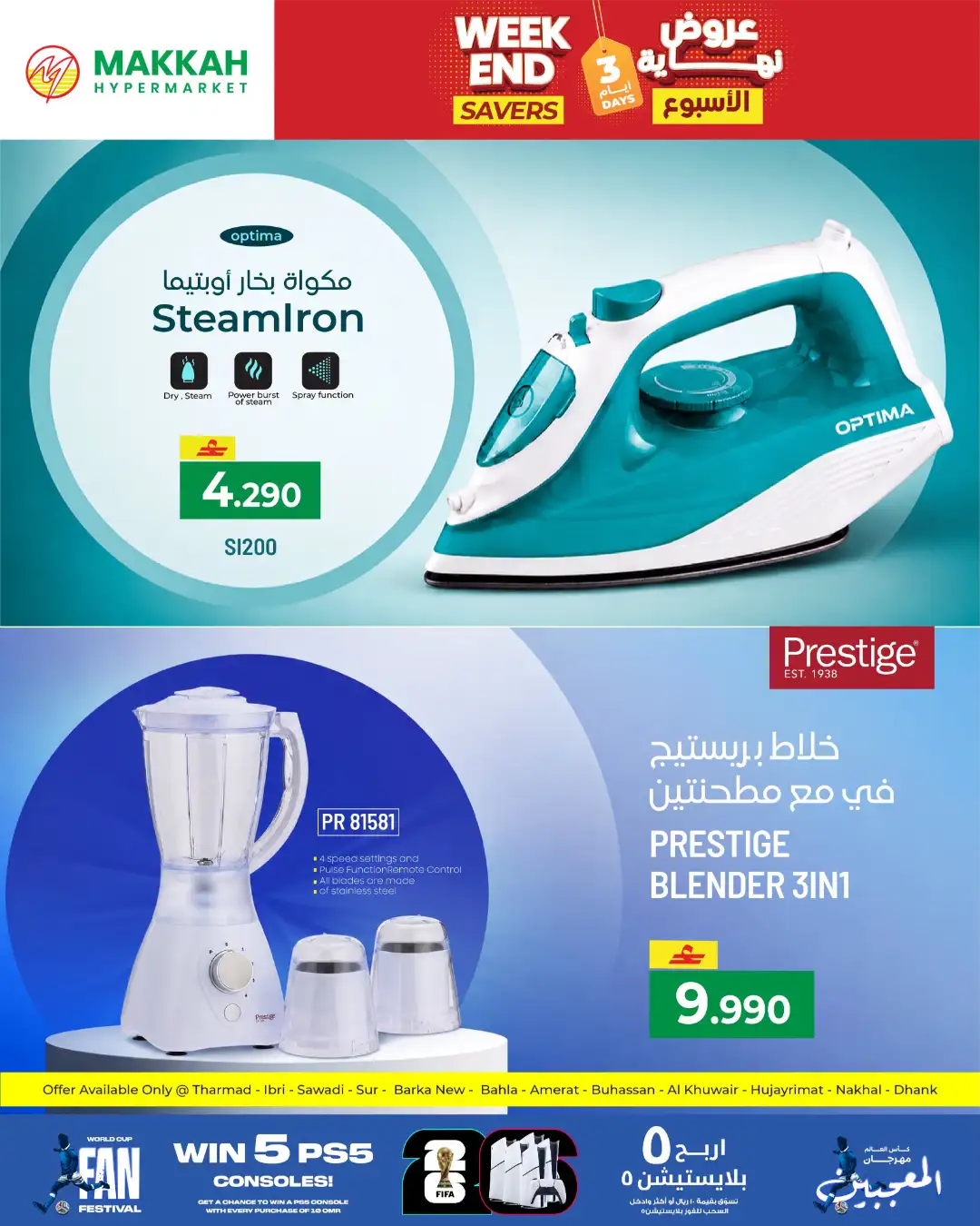 Makkah Hypermarket Weekend Savers Today | Latest Deals page 6