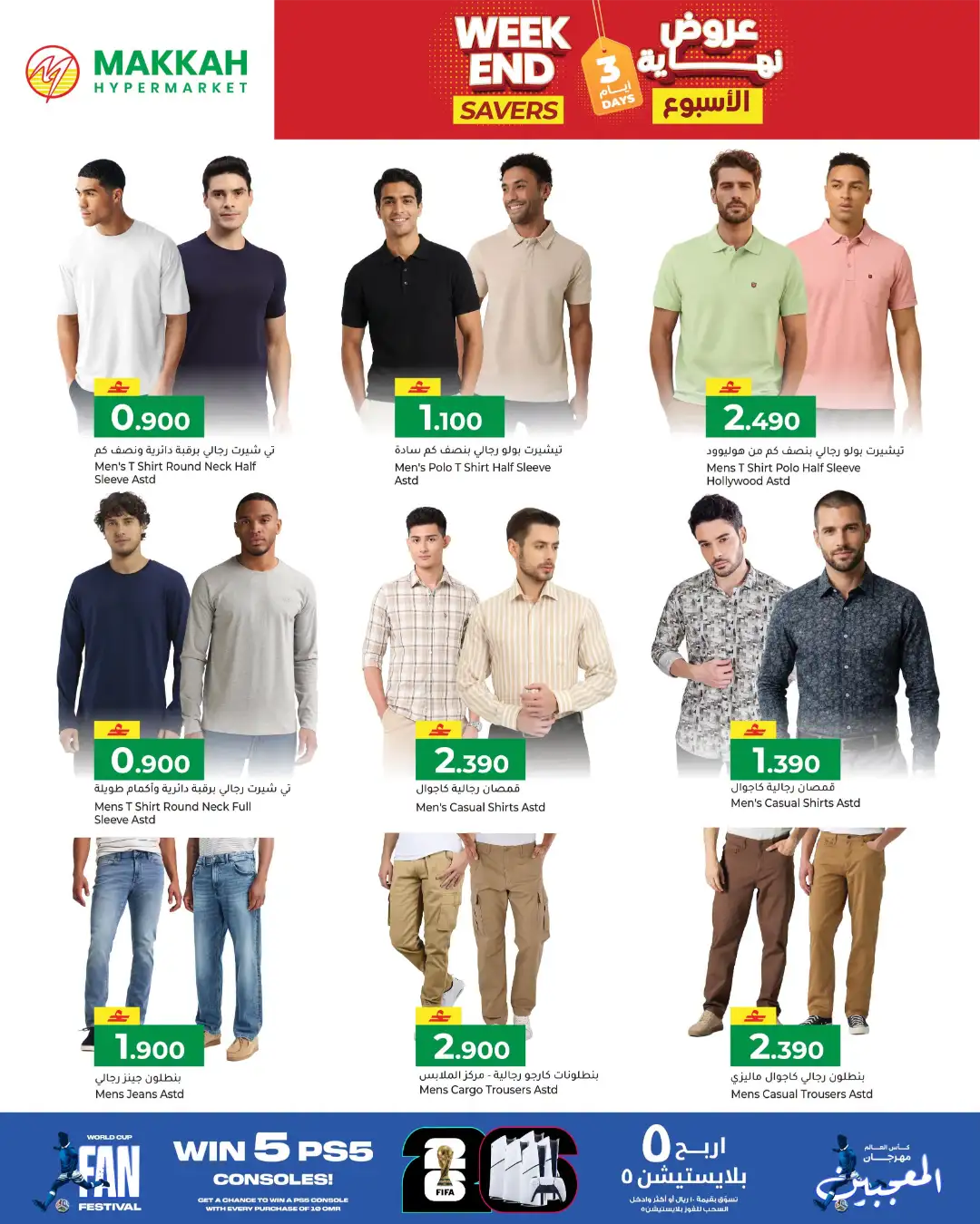 Makkah Hypermarket Weekend Savers Today | Latest Deals page 8