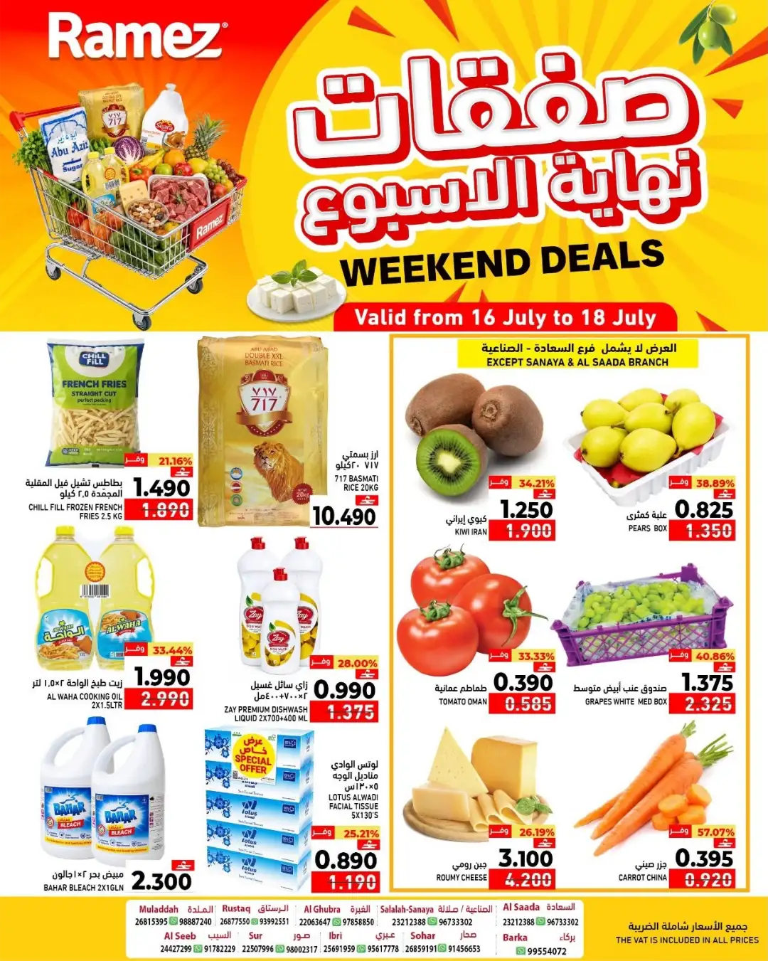 Ramez Oman Offers Today | Weekly Flyer page 1
