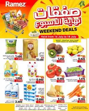 Ramez Oman Offers Today | Weekly Flyer flyer cover