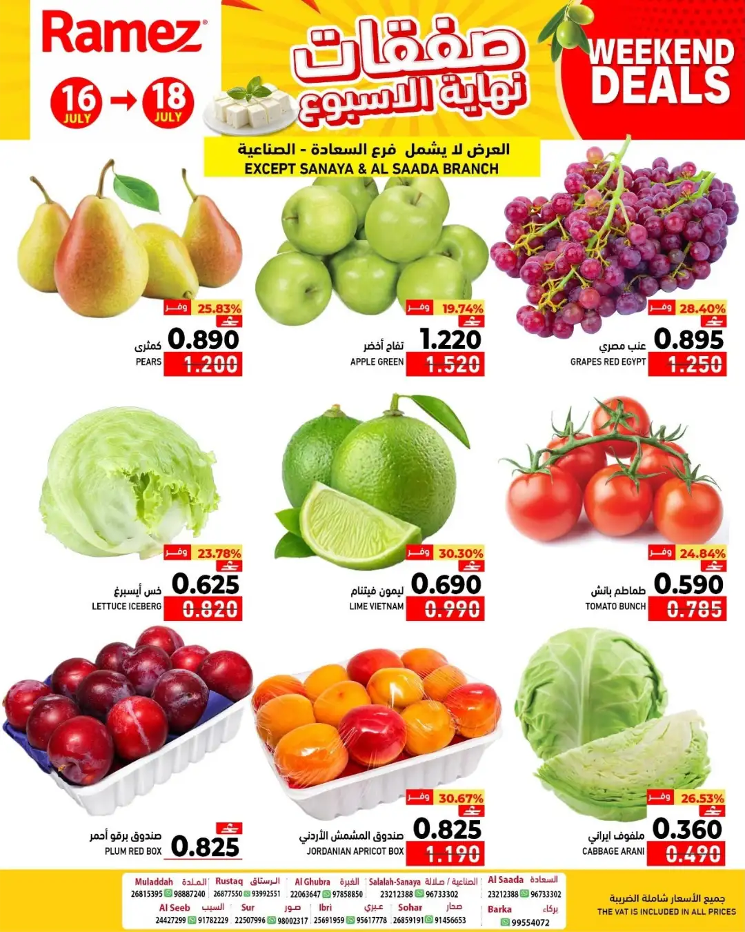 Ramez Oman Offers Today | Weekly Flyer page 2